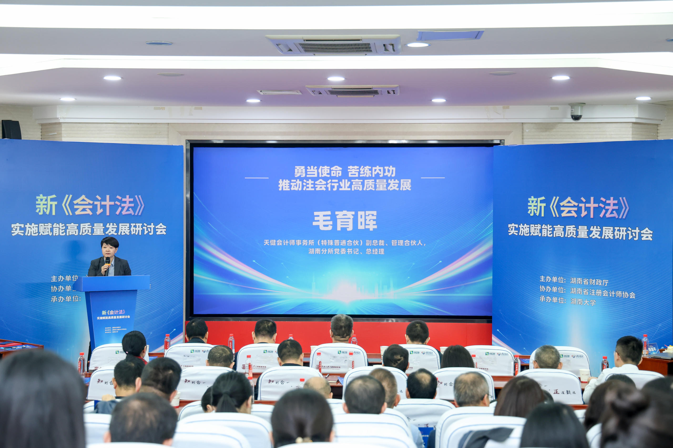 湖南大學(xué)高端學(xué)術(shù)論壇會(huì)務(wù)策劃與長(zhǎng)沙會(huì)議服務(wù)方案