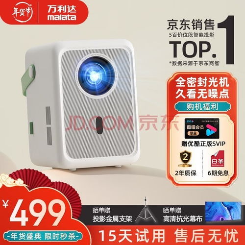 視聽盛宴 五款熱門音樂追劇投影機全方位解析，打造您的專屬家庭影院